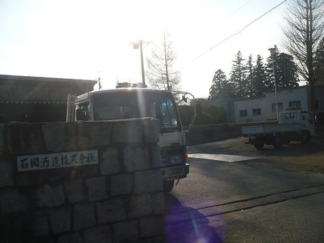 石岡酒造