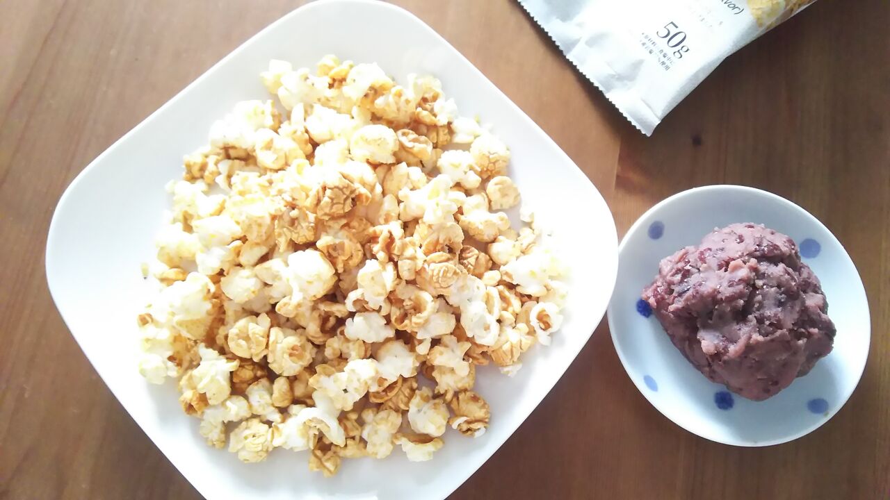 主婦の健康と 苦手をガラリと変えてくれたイオントップバリュ塩キャラメル味ポップコーン 暮らしふわり 和と北欧でシンプルに