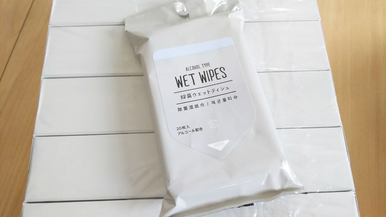 コンビニのアルコール配合シンプルウェットティッシュ 暮らしふわり 和と北欧でシンプルに