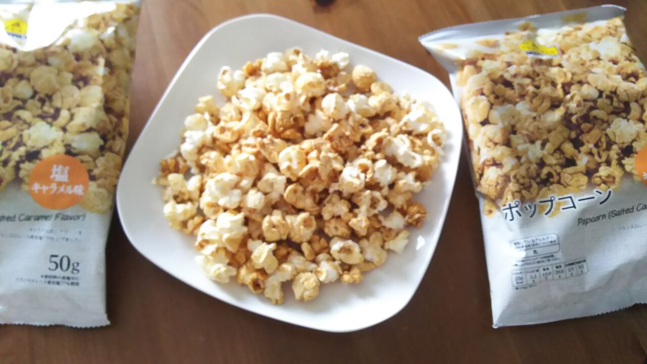 主婦の健康と 苦手をガラリと変えてくれたイオントップバリュ塩キャラメル味ポップコーン 暮らしふわり 和と北欧でシンプルに
