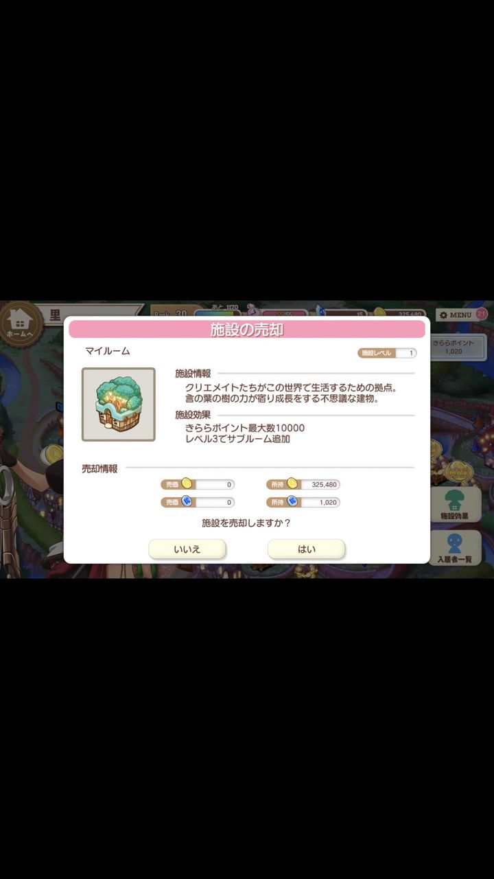 きららファンタジアさん またまたバグが見つかってしまうｗｗｗ 野獣先輩のアレ