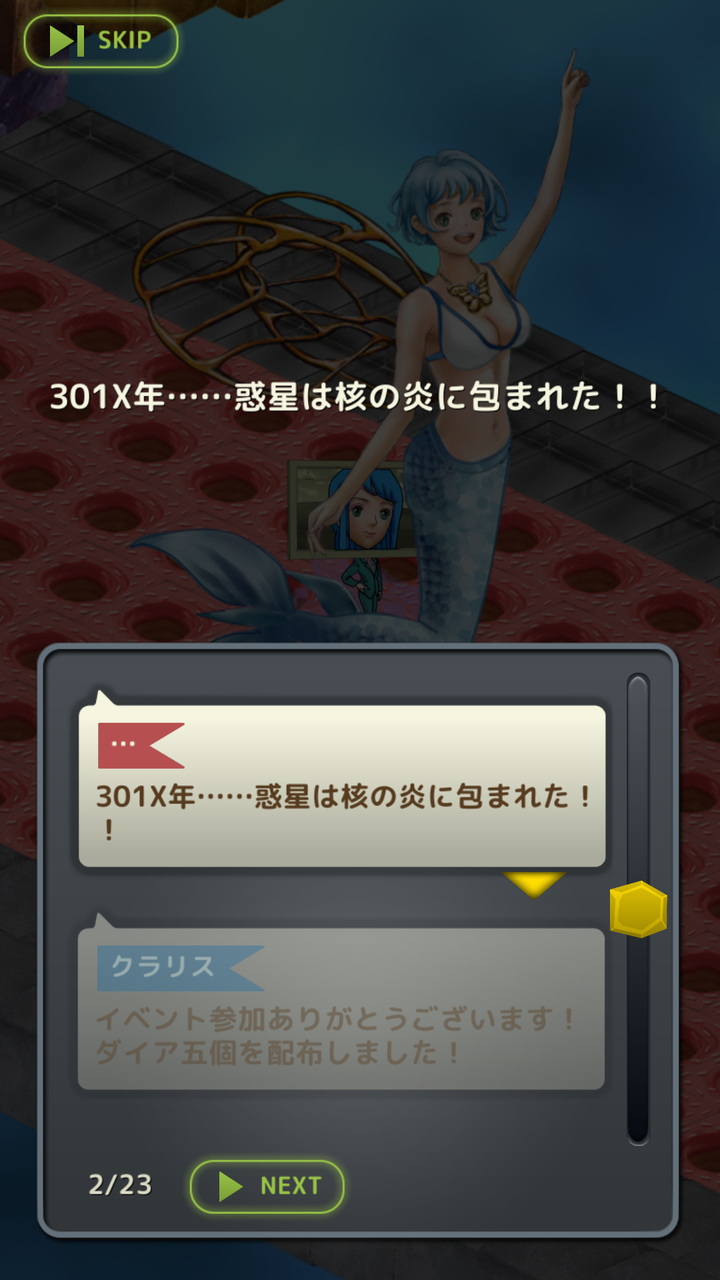 やりますねぇ 世紀末惑星クラリスをやってみた 神アプリ 野獣先輩のアレ