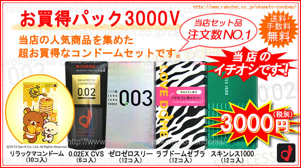 オカモトのコンドームは通販で買いたいよね 送料無料でグッド 店では買いにくいオカモトのコンドームをネットで購入しよう 激安通販はこちら