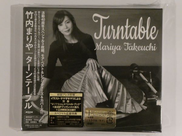 竹内まりやのターンテーブル たんころブログ 竹内まりやのターンテーブル たんころブログ