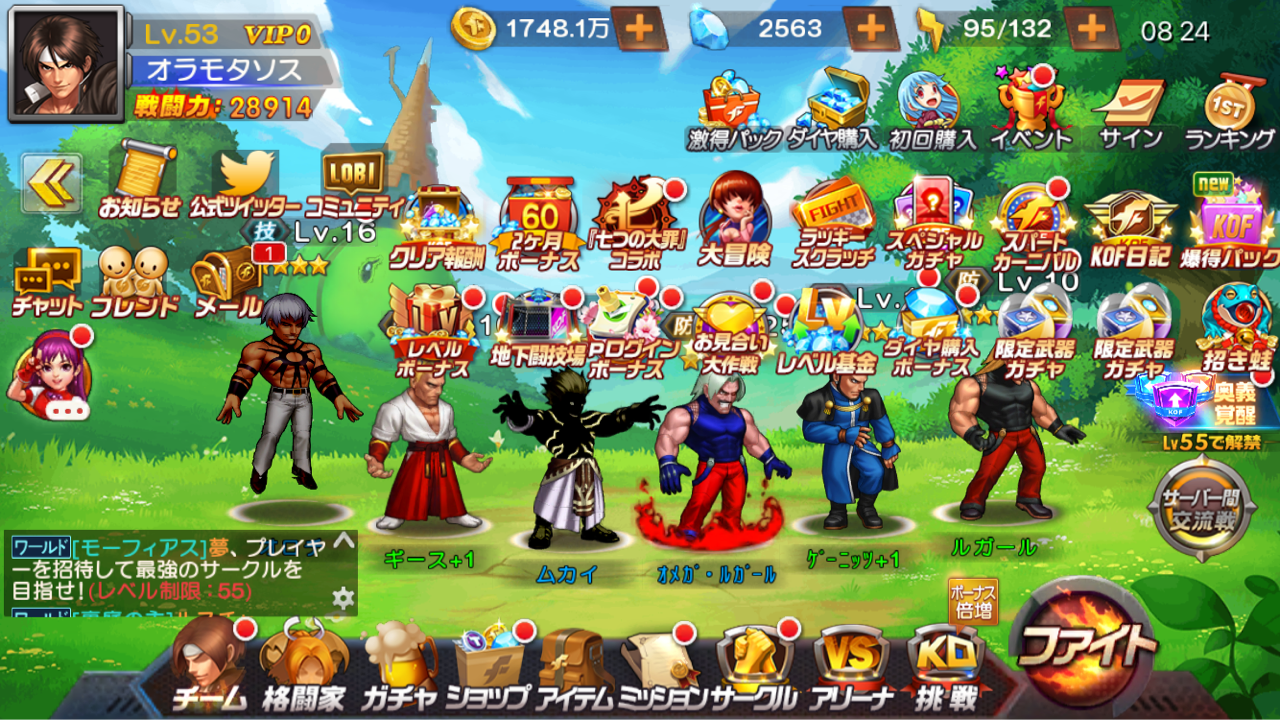Kof Um Ol レベル53 日々のログ