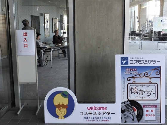 第12回 懐音さろん 開催ー速報 タンノイでクラシック アルテックでジャズ