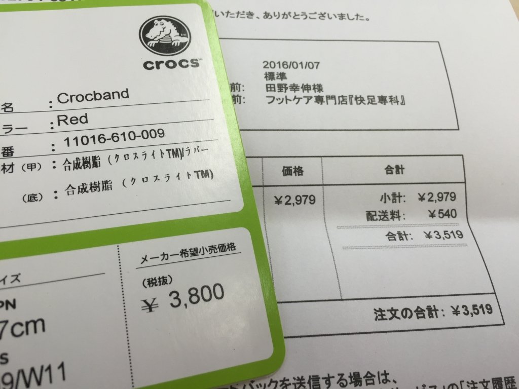s-20160112_051138198_iOS