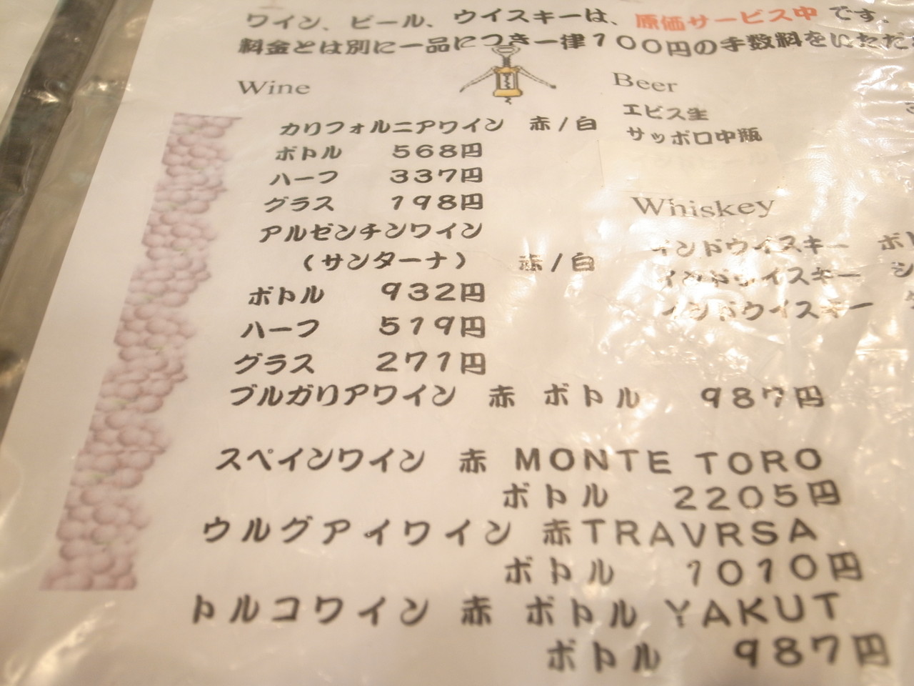 日比谷 おいしいカレー工房 ひつじや は最強コスパのラムチョップ180円 たのっちのぶろぐ 日比谷 おいしいカレー工房 ひつじや は最強コスパのラムチョップ180円 たのっちのぶろぐ