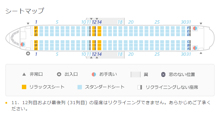 評判通り バニラエア搭乗時に気をつけるポイント たのっちのぶろぐ