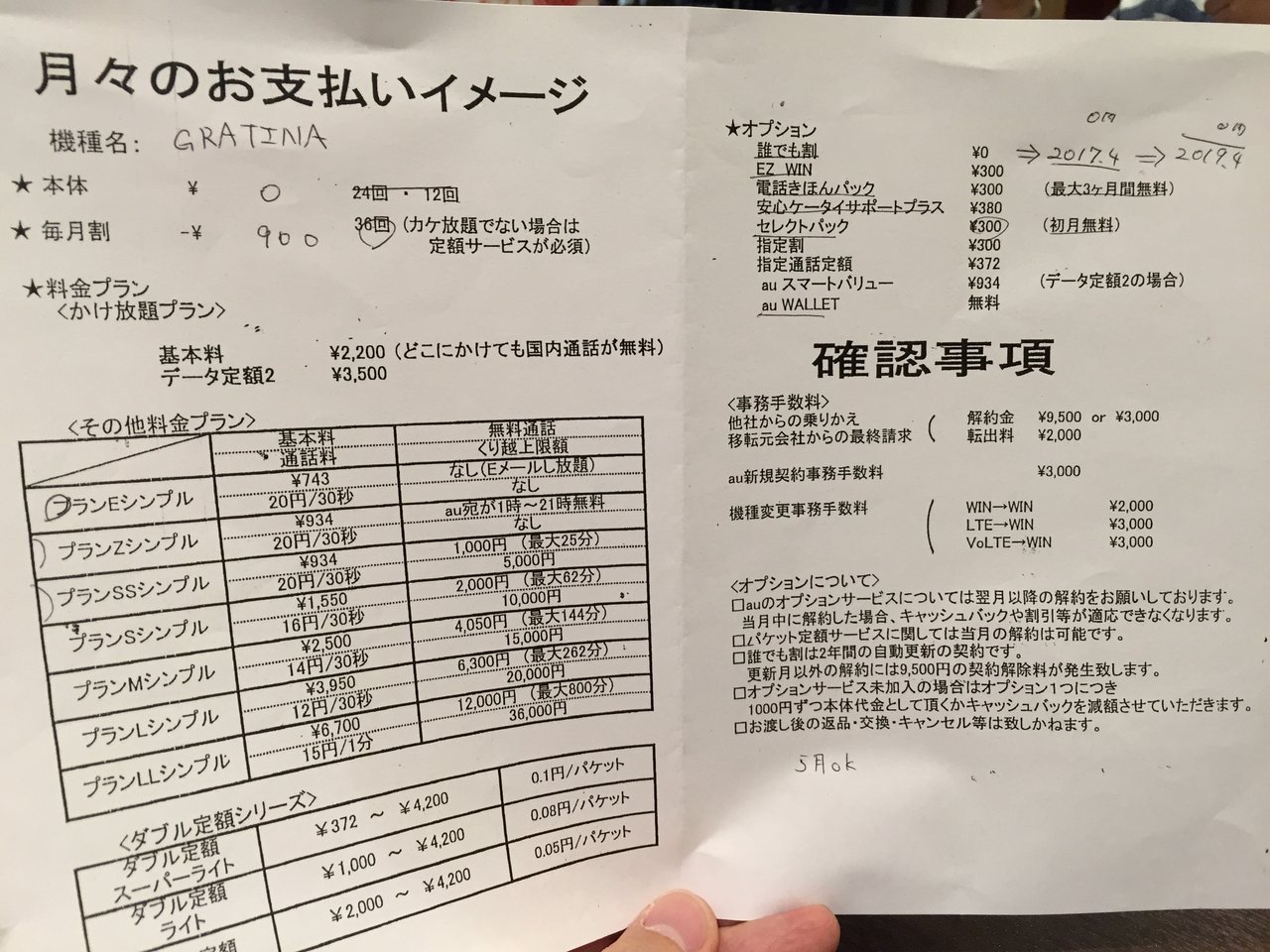 Auのガラケーに乗り換えて月額使用料を2円にする裏ワザ 15最新版 たのっちのぶろぐ Auのガラケーに乗り換えて月額使用料を2円にする裏ワザ 15最新版 たのっちのぶろぐ