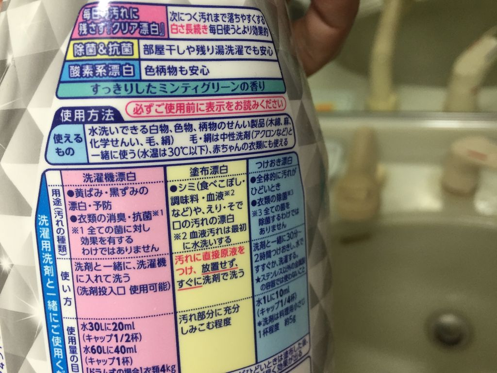 閲覧注意 洗濯機で漂白剤のつけ置き洗いをしたら 洗濯槽の汚れが浮いてきてシャツが水垢まみれになった件 たのっちのぶろぐ