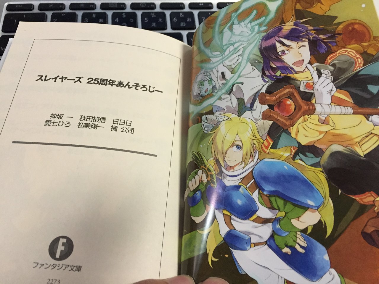 祝25周年 スレイヤーズ はやっぱりラノベの金字塔 たのっちのぶろぐ 祝25周年 スレイヤーズ はやっぱりラノベの金字塔 たのっちのぶろぐ