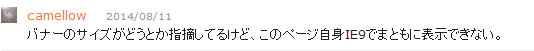 SnapCrab_NoName_2014-8-12_11-16-34_No-00