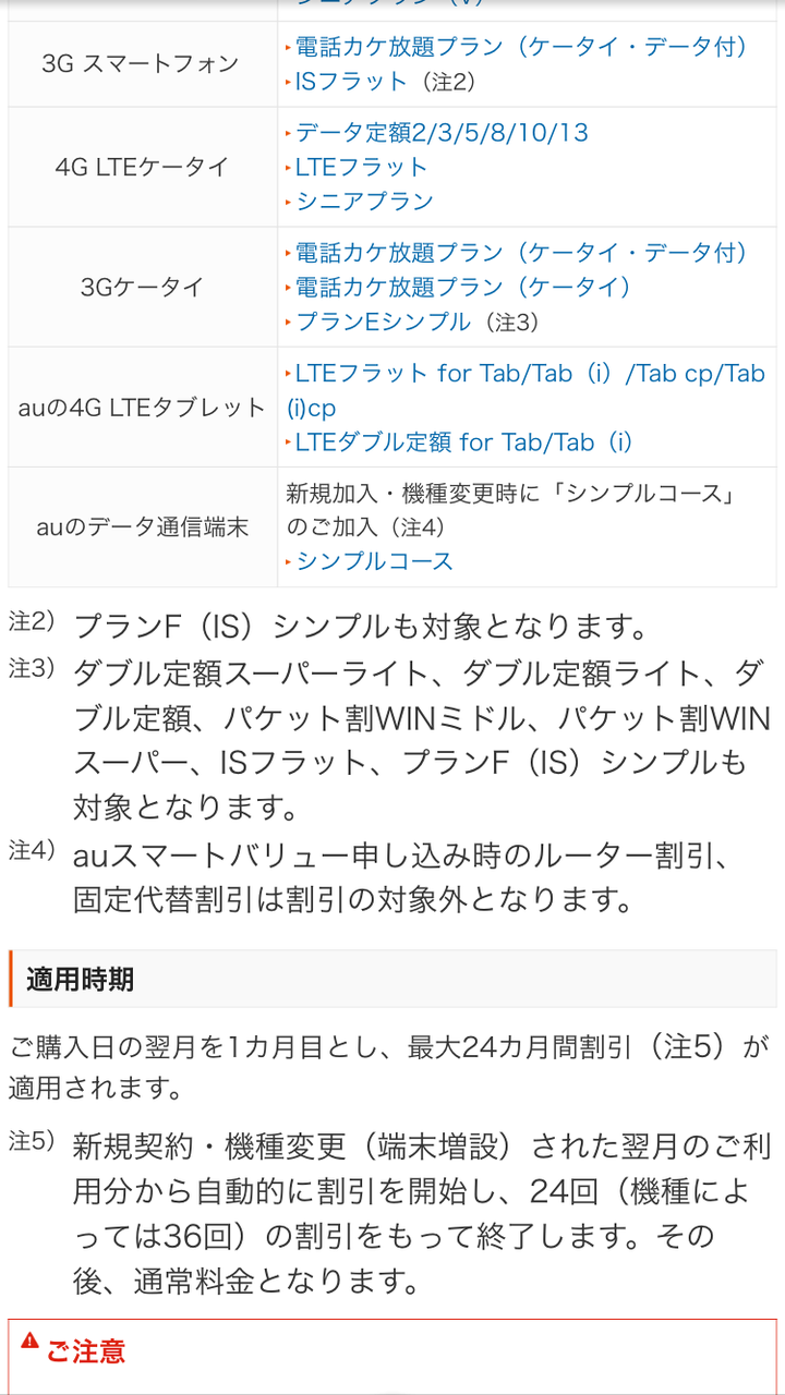 Auのガラケーに乗り換えて月額使用料を2円にする裏ワザ 15最新版 たのっちのぶろぐ