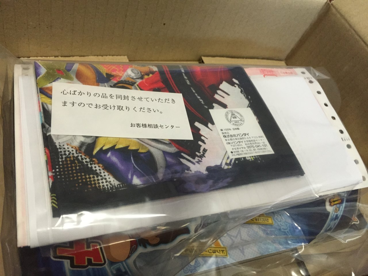 Dx妖怪ウォッチの初期不良で 交換品とお詫びの品が届いたんだが たのっちのぶろぐ Dx妖怪ウォッチの初期不良で 交換品とお詫びの品が届いたんだが たのっちのぶろぐ