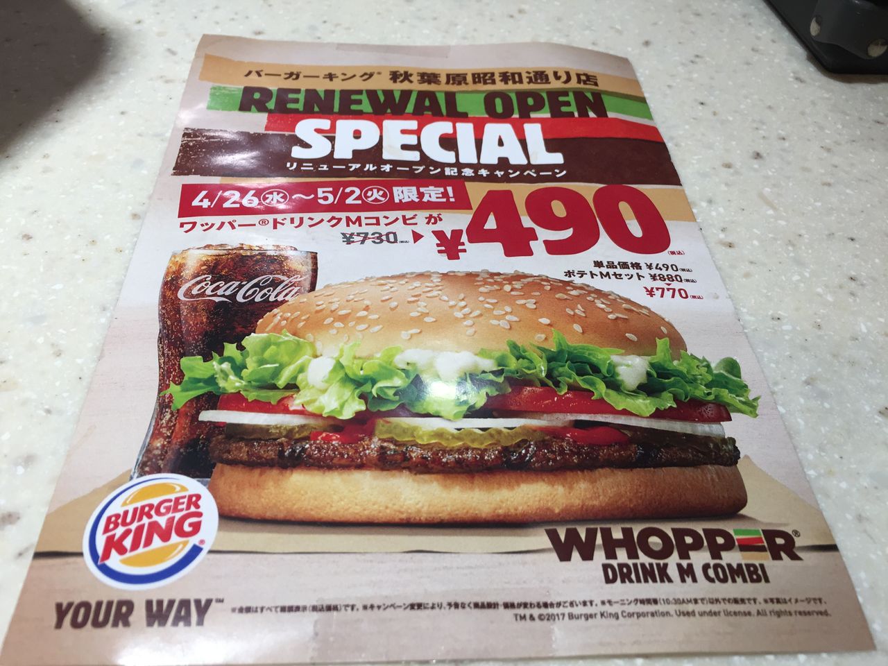 バーガーキングで具材が無料で増量できる「オールヘビー」を ...