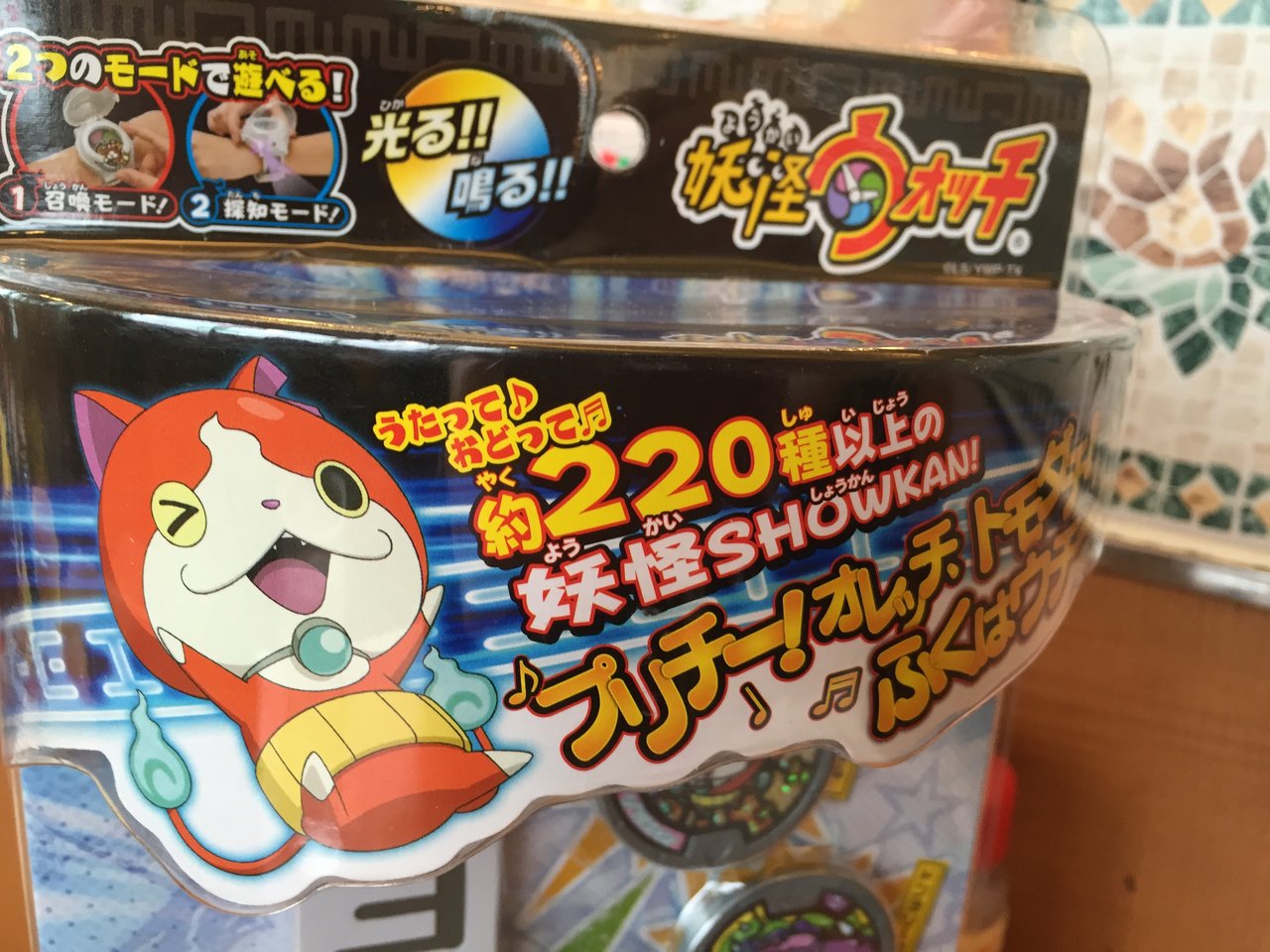 Dx妖怪ウォッチの初期不良で 交換品とお詫びの品が届いたんだが たのっちのぶろぐ Dx妖怪ウォッチの初期不良で 交換品とお詫びの品が届いたんだが たのっちのぶろぐ