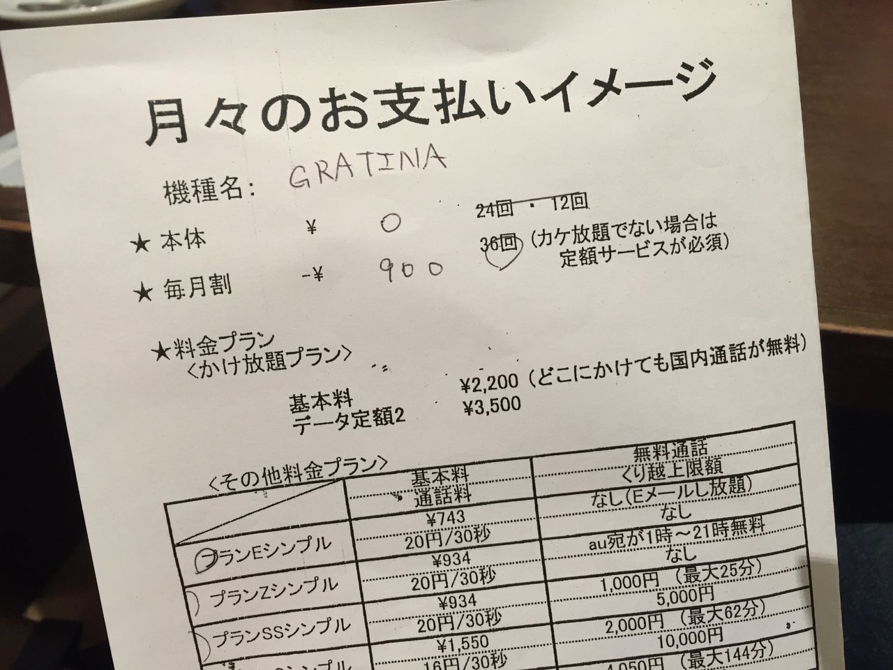 20150321_092826125_iOS