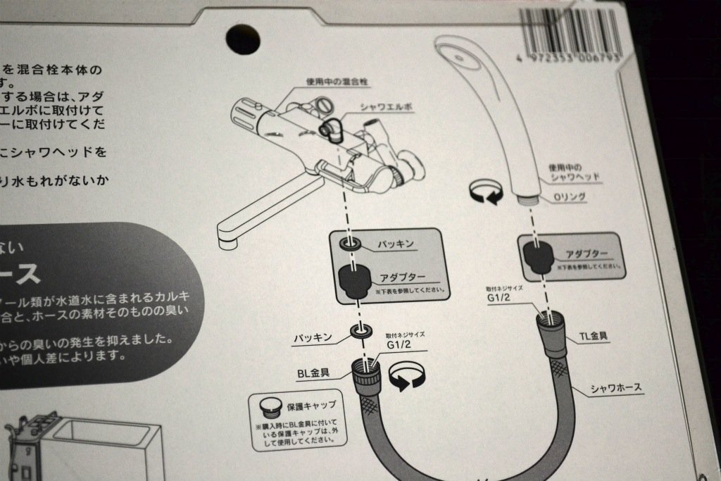 シャワーホース006