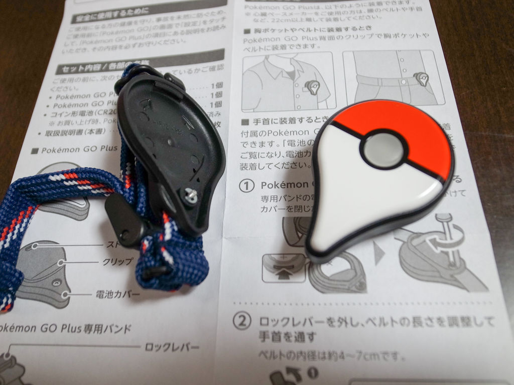 ポケモンgoプラス をゲットしたので使用感レポートする たのっちのぶろぐ ポケモンgoプラス をゲットしたので使用感レポートする たのっちのぶろぐ