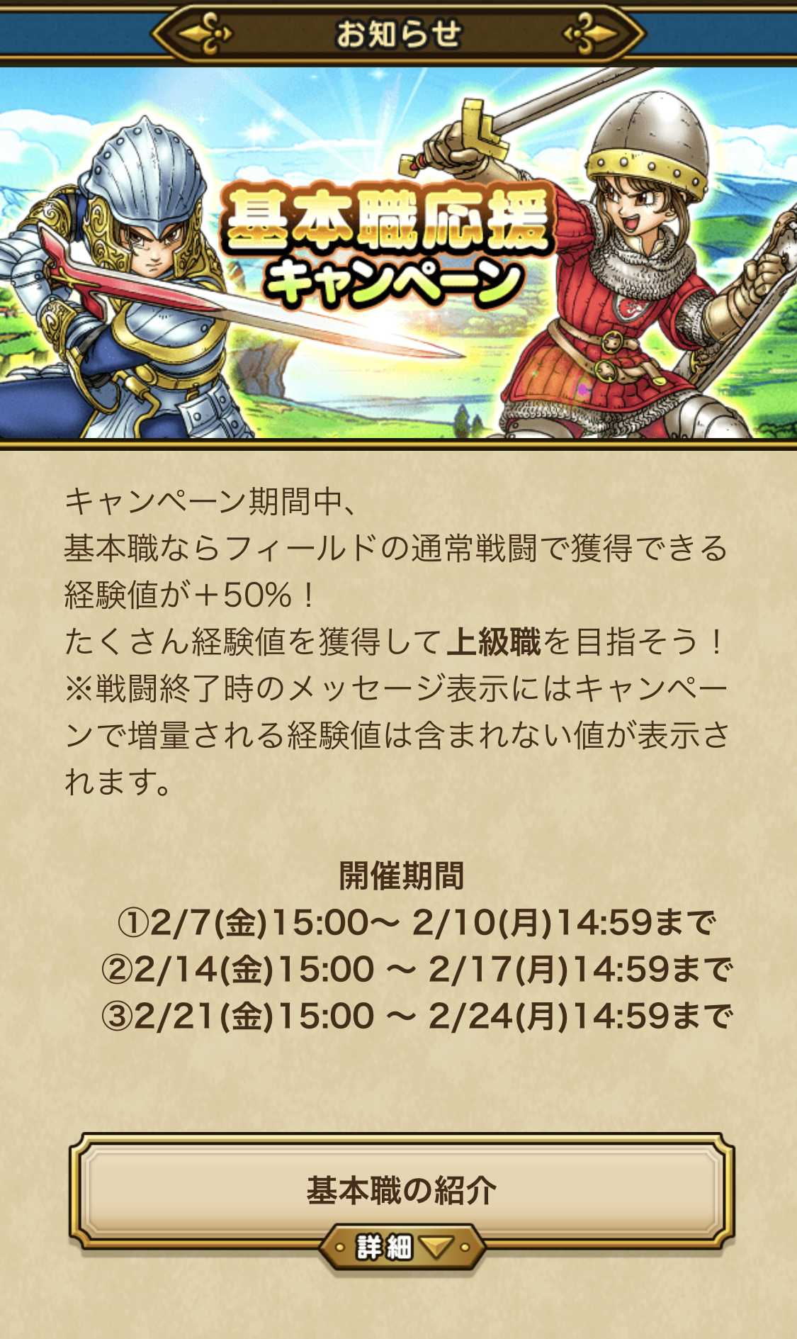 ドラクエウォーク お土産 難易度 ドラクエウォーク おみやげ ランドマーク情報と攻略法 茨城県 栃木県 群馬県編