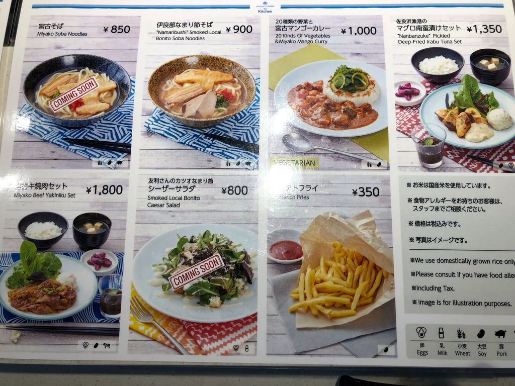 下地島空港のお店とグルメを一挙紹介 おすすめのお土産も たのっちのぶろぐ