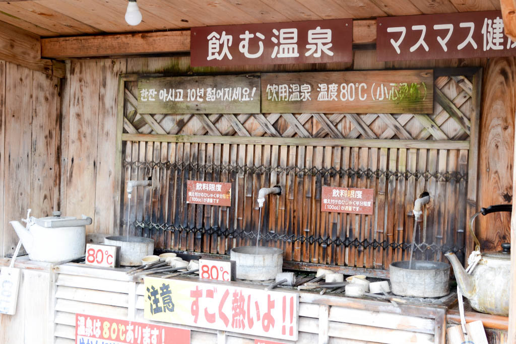 地獄めぐり020