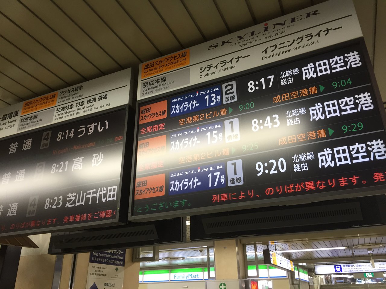 イギリス旅行記 1日目 成田 ヘルシンキ マンチェスター たのっちのぶろぐ イギリス旅行記 1日目 成田 ヘルシンキ マンチェスター たのっちのぶろぐ