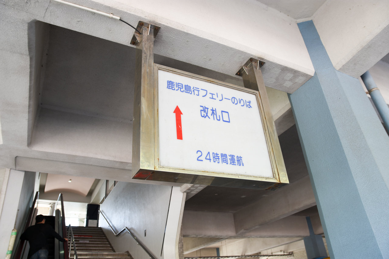 kagoshima-97