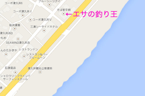 三浦海岸 津久井浜 のキス釣りポイント 2014年6月20日 たのっちのぶろぐ