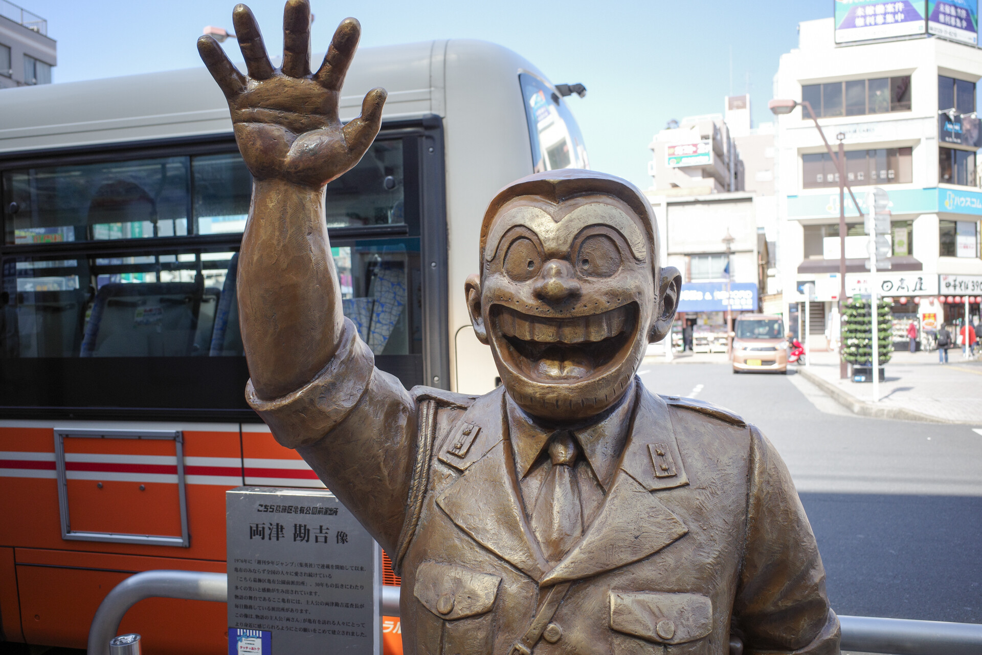 新型コロナで子供がおでかけ難民 亀有の こち亀銅像めぐり がオススメですよ たのっちのぶろぐ 新型コロナで子供がおでかけ難民 亀有の こち亀銅像めぐり がオススメですよ たのっちのぶろぐ