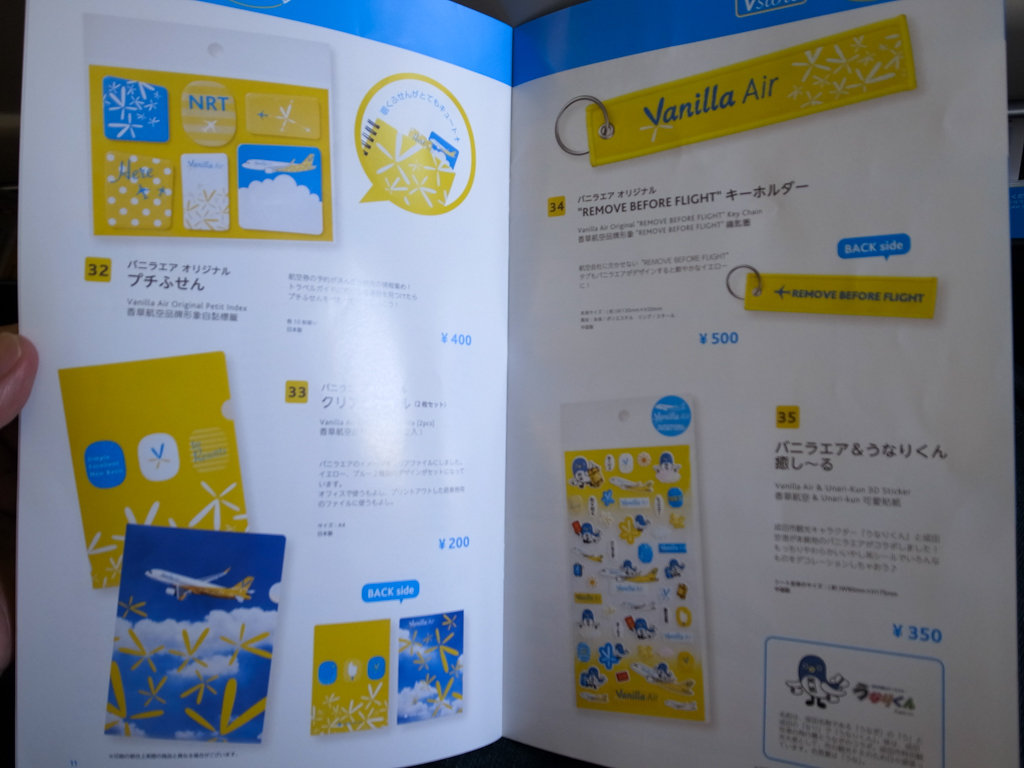 バニラエアグッズ