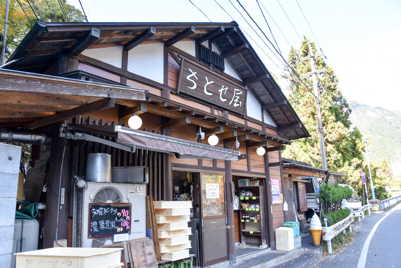檜原村の美味しいお豆腐屋さん ちとせ屋 うの花ドーナツはお土産に最適 Tokyo島旅山旅 たのっちのぶろぐ 檜原村の美味しいお豆腐屋さん ちとせ屋 うの花ドーナツはお土産に最適 Tokyo島旅山旅 たのっちのぶろぐ