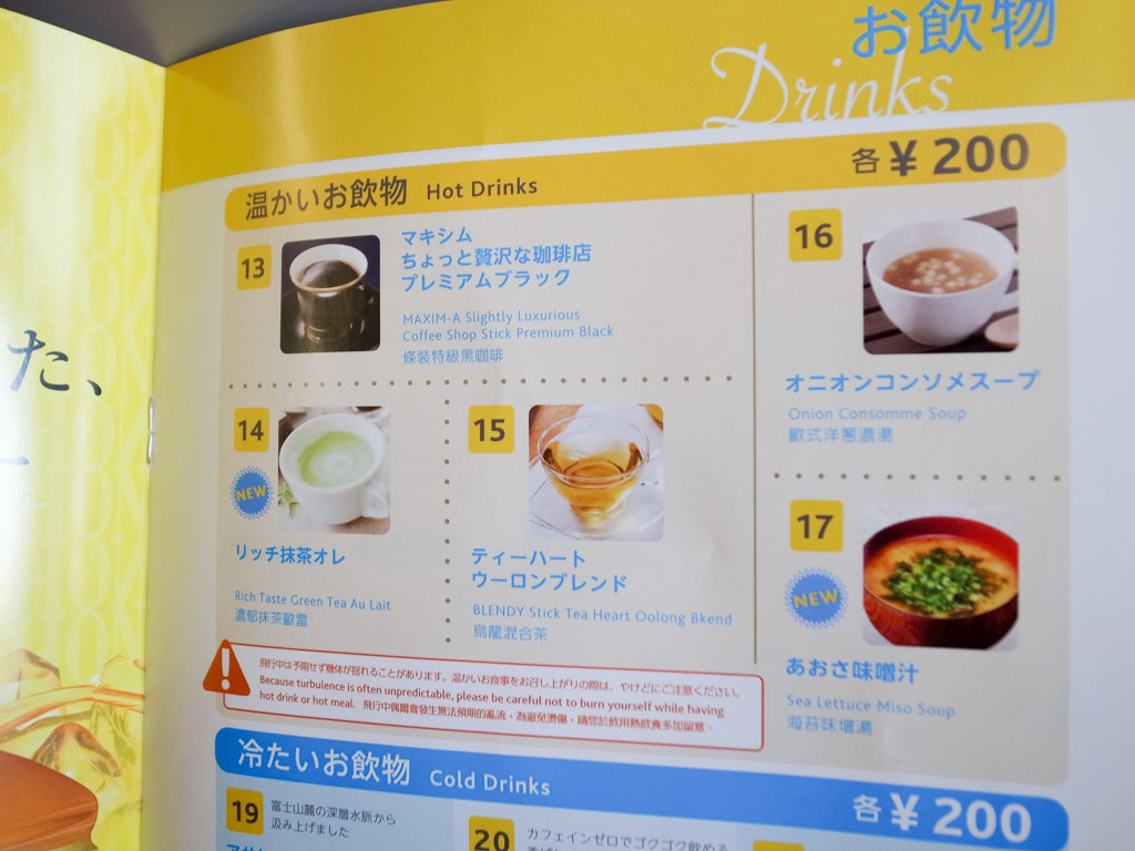 評判通り バニラエア搭乗時に気をつけるポイント たのっちのぶろぐ 評判通り バニラエア搭乗時に気をつけるポイント たのっちのぶろぐ