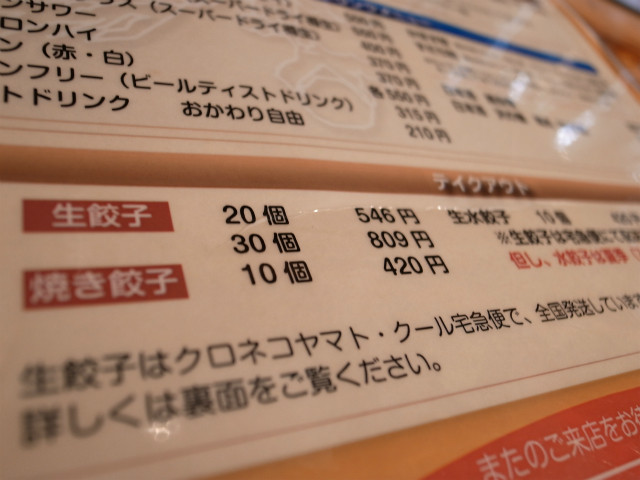 ホワイト餃子亀有支店 餃子を求めて亀有まで行ってきた たのっちのぶろぐ ホワイト餃子亀有支店 餃子を求めて亀有まで行ってきた たのっちのぶろぐ