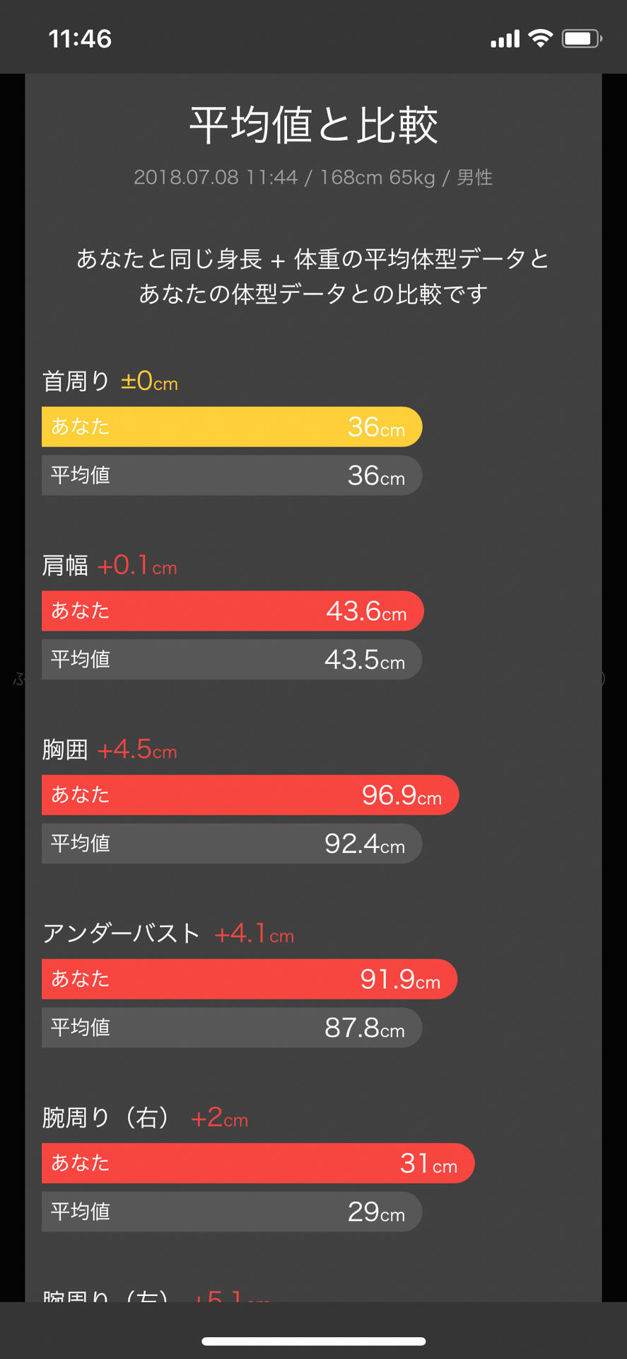 20180708_024613000_iOS