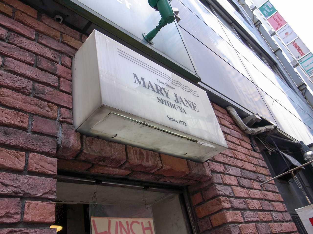 渋谷のジャズ喫茶 Mary Jane でプロの作業用bgmに酔いしれる たのっちのぶろぐ