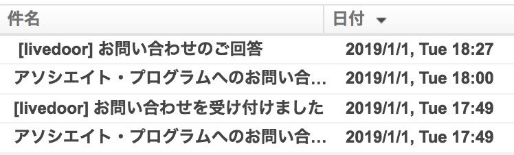 スクリーンショット 2019-01-01 18.29.23