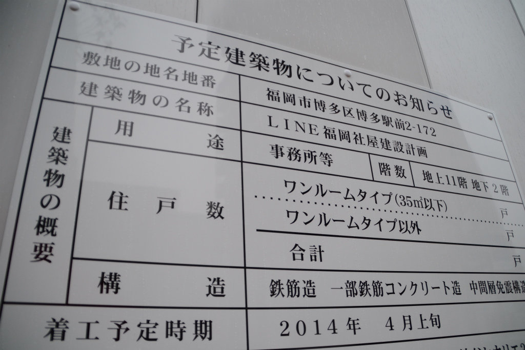 linefukuoka001