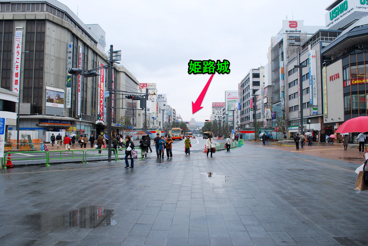 himeji