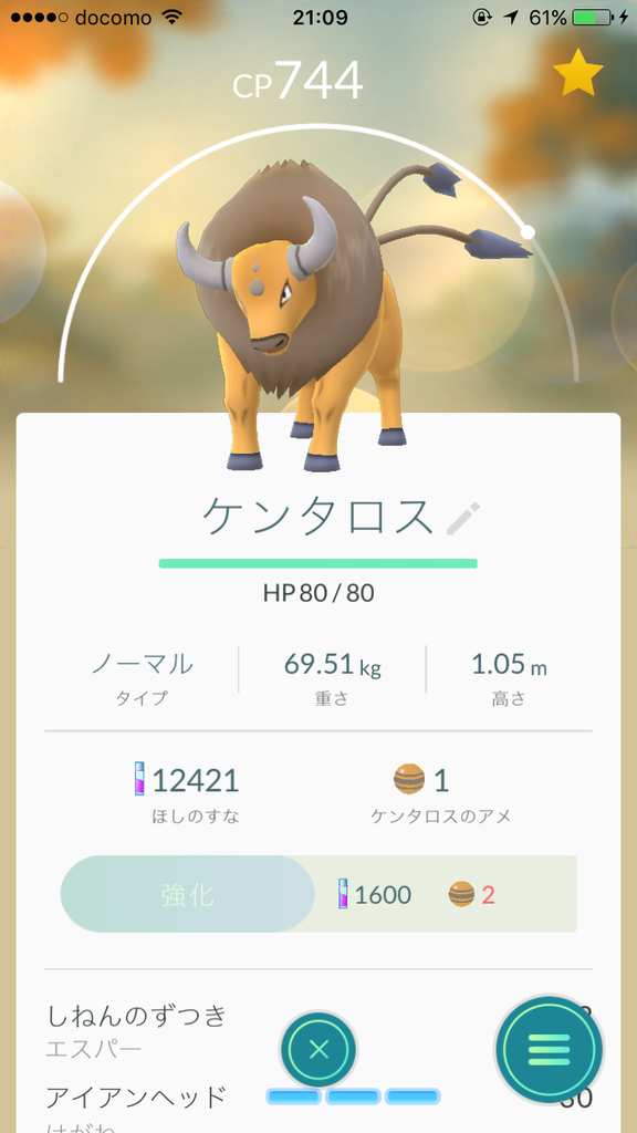 アメリカ旅行で捕まえてきた ケンタロス が 北米限定ポケモンだったらしい たのっちのぶろぐ