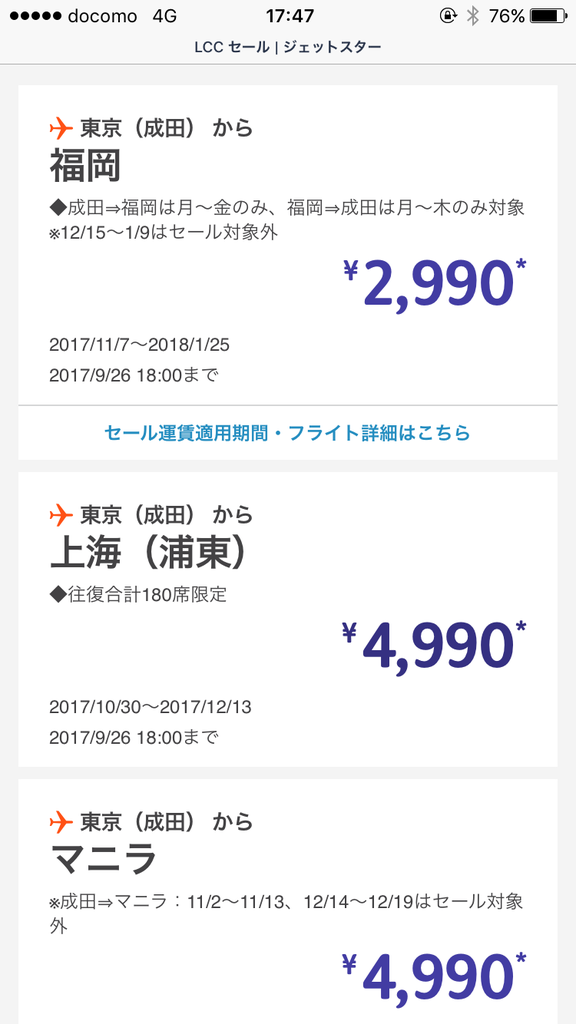 20170925_084715000_iOS