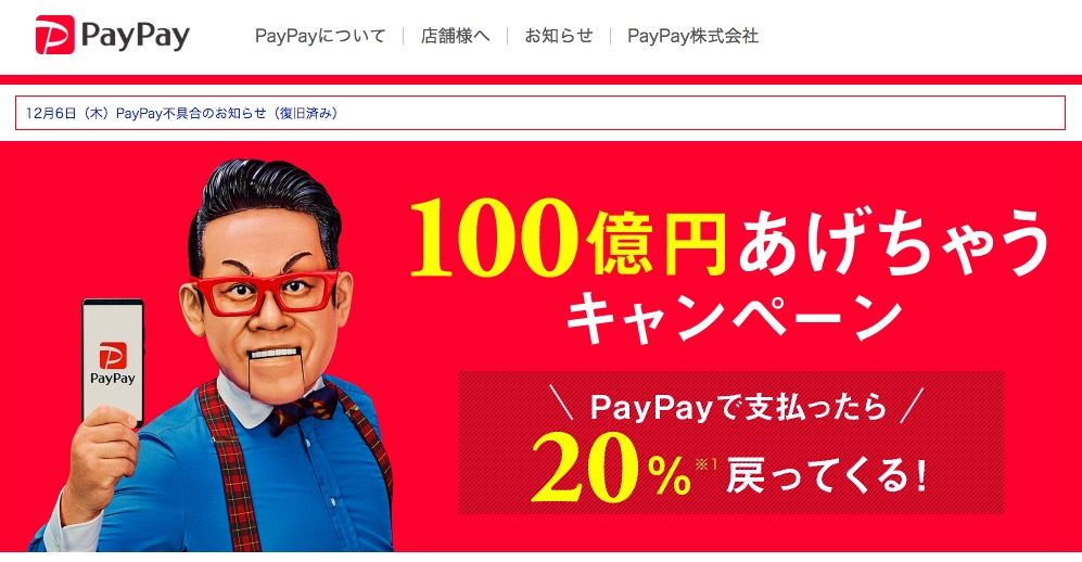 スクリーンショット 2018-12-07 20.01.09