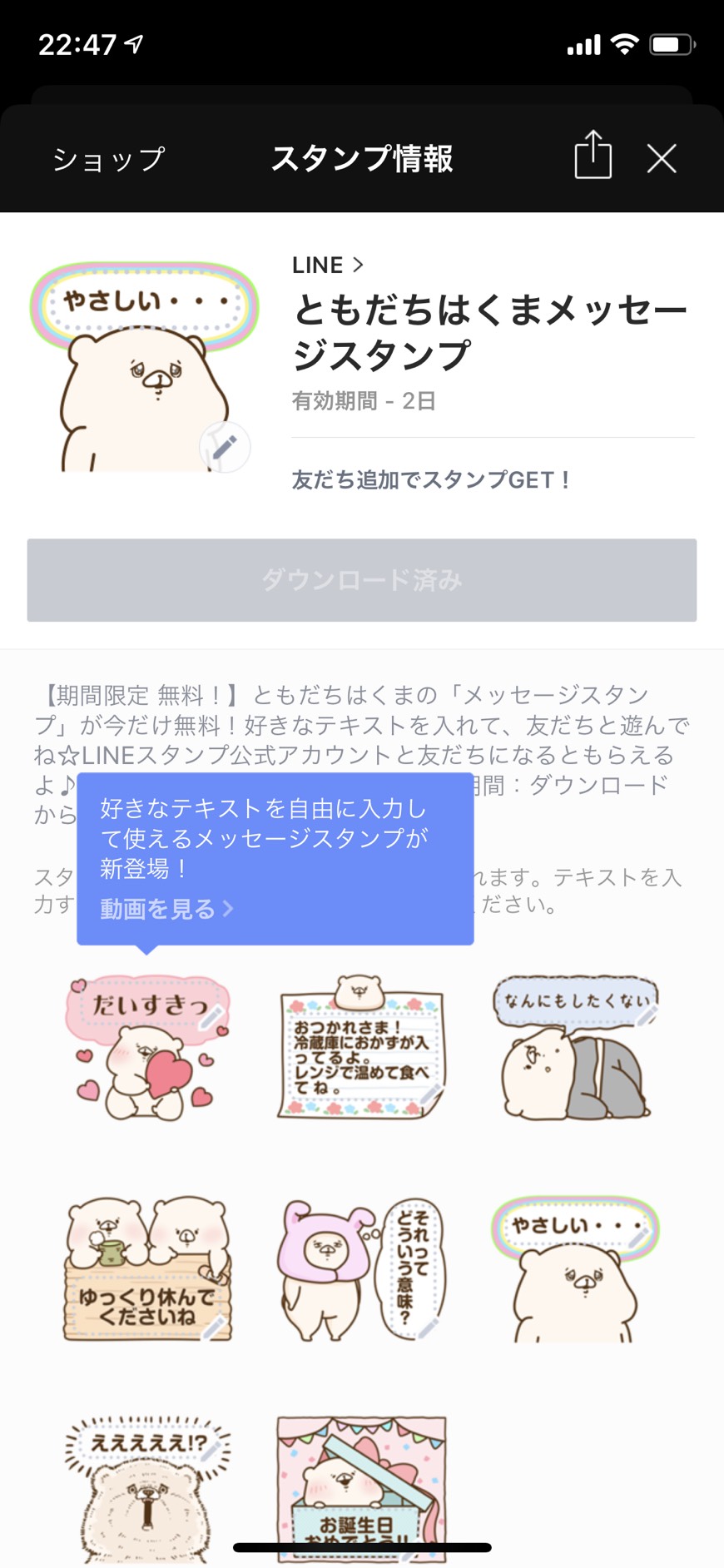 Line たのっちのぶろぐ