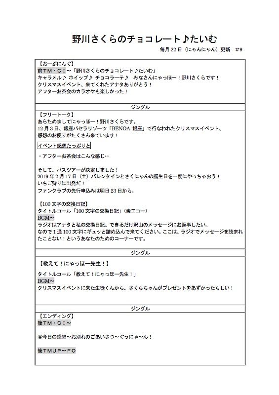 デジタル 絡み合い 高尚な ラジオ 台本 テンプレート Okb34 Jp