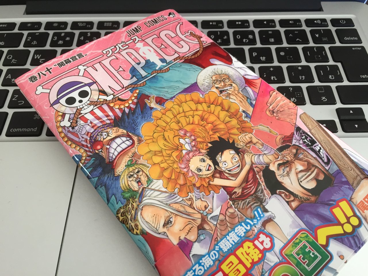 マンガで音楽が聞こえる One Pieceの尾田栄一郎が嫉妬した漫画作品を激白 たのっちのぶろぐ マンガで音楽が聞こえる One Pieceの尾田栄一郎が嫉妬した漫画作品を激白 たのっちのぶろぐ