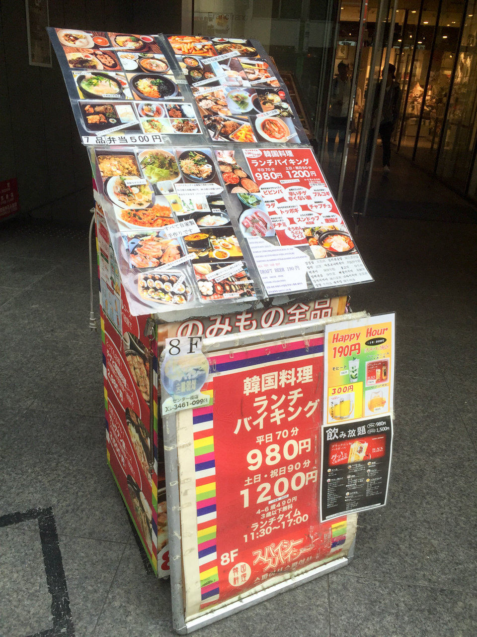 渋谷で韓国料理食べ放題ランチなら センター街奥の スパイシー スパイシー たのっちのぶろぐ
