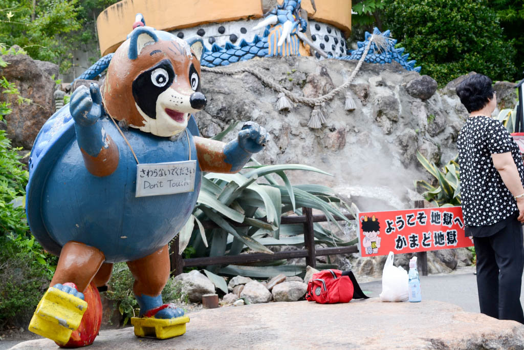 地獄めぐり001