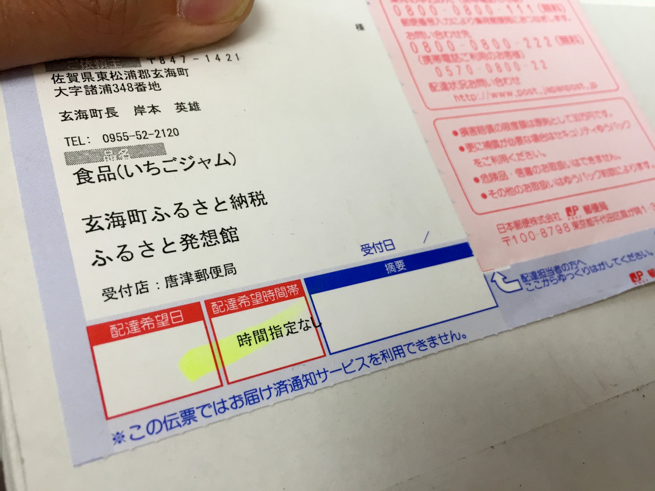 20151226_063440625_iOS
