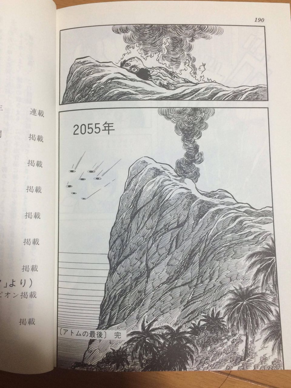 鉄腕アトム最終回 アトムの最後 知ってるか ルーパー速報